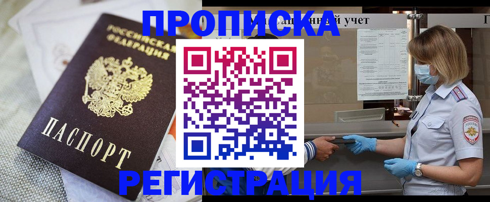 прописка иностранных граждан в Семикаракорске